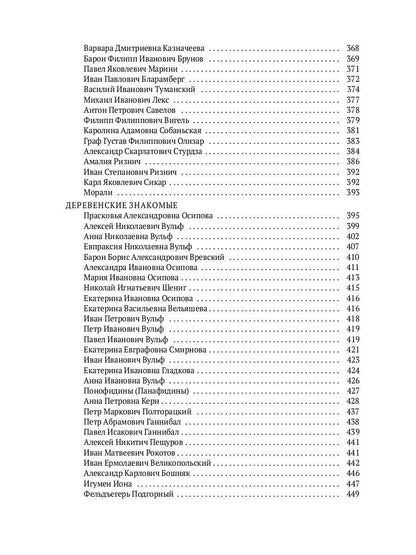 Спутники Пушкина. В 2 т. Т 1. 1799–1826