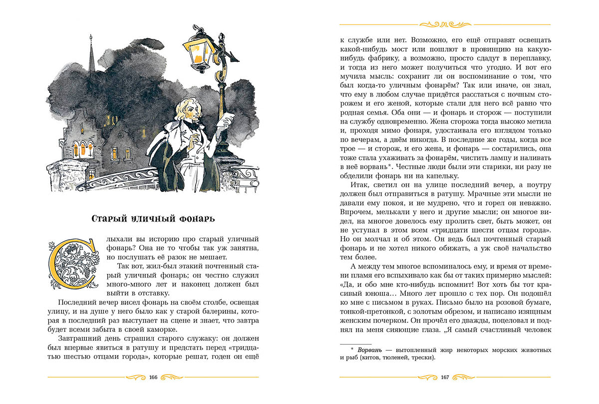 Андерсен. Сказки