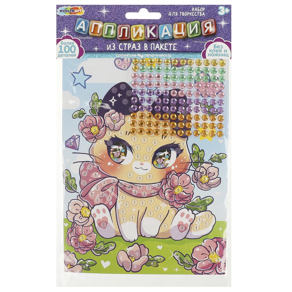 Аппликация стразами в пакете 15*21 см кавайные МУЛЬТИ АРТ в кор.100шт