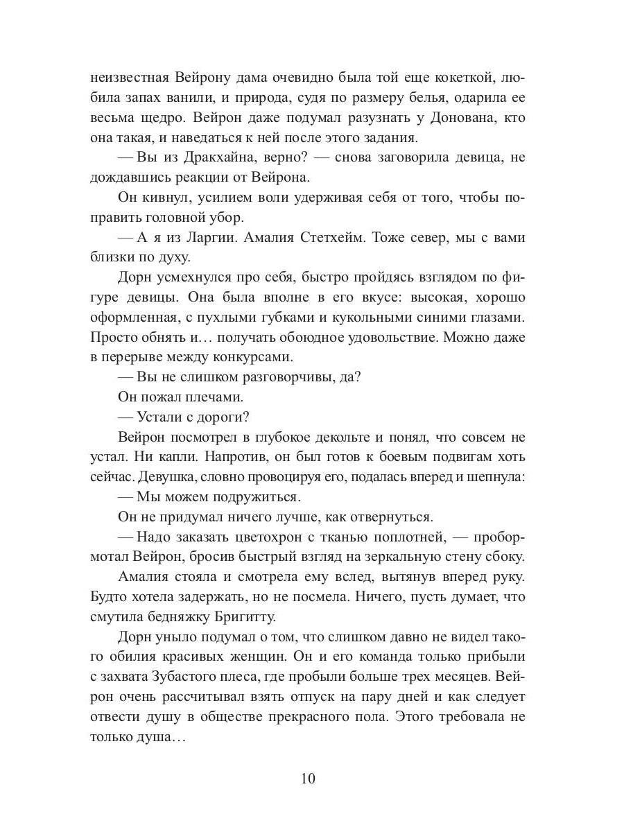 Отбор с осложнениями