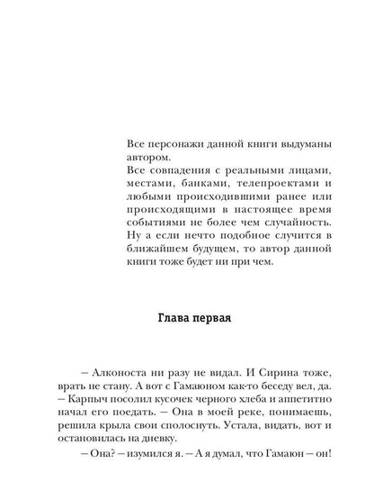 А.Смолин, ведьмак. Кн. 8. Грани сумерек