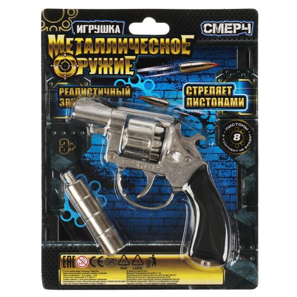 Револьвер для стрельбы поршнями 8 зарядов, металл, блист.15*20*5см ИГРАЕМ ВМЕСТЕ в кор.6*24шт