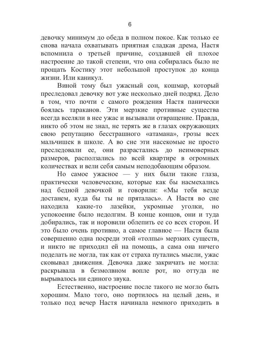 Повелитель мутантов