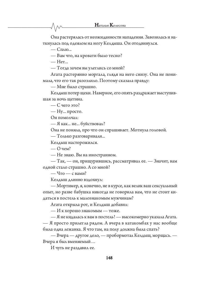 Прогулки по крышам