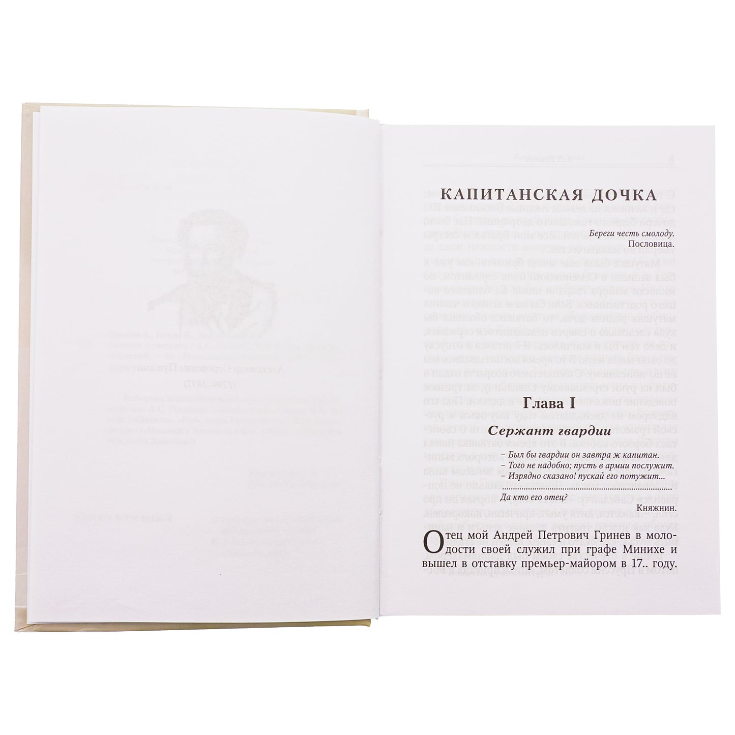 Повести и рассказы