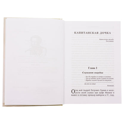 Повести и рассказы