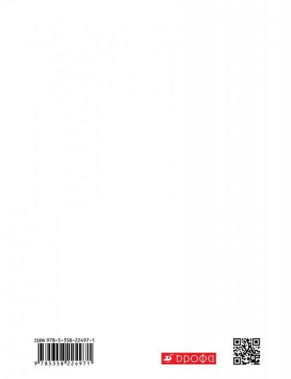 Физика 8кл [Р/т+ЕГЭ] ВЕРТИКАЛЬ