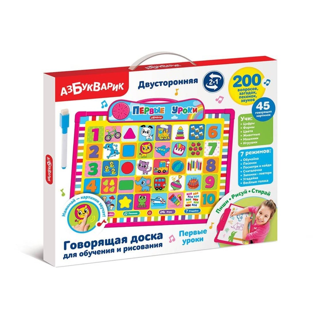 Первые уроки (Говорящая доска для обучения и рисования)