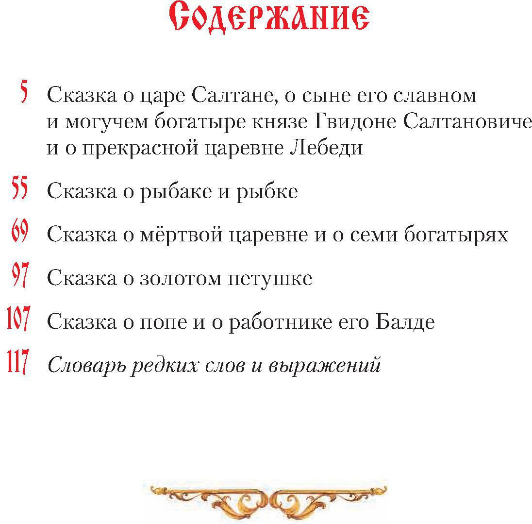 Сказки (ил. А. Власовой)