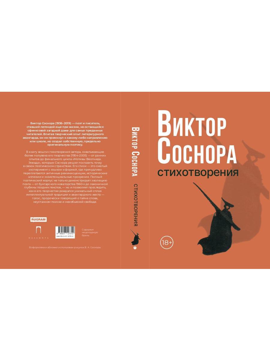 Стихотворения