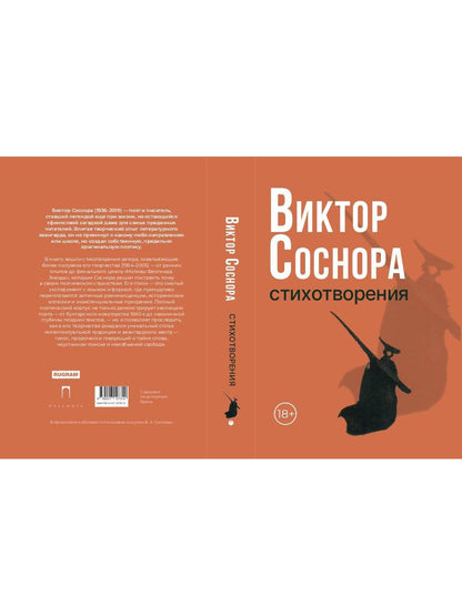 Стихотворения