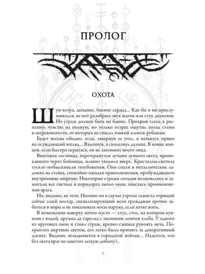 Между людьми и кначетами