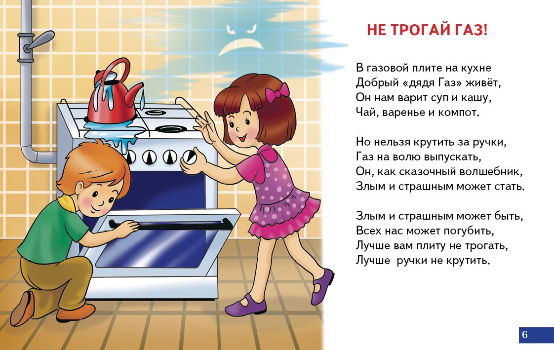 Карточки (европодвес). Уроки безопасности ; Карточки (европодвес). Уроки безопасности