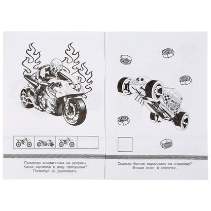 Суперзадания. Хот Вилс. Формат: 145х210 мм. Объем: 32 стр. Умка в кор.50шт