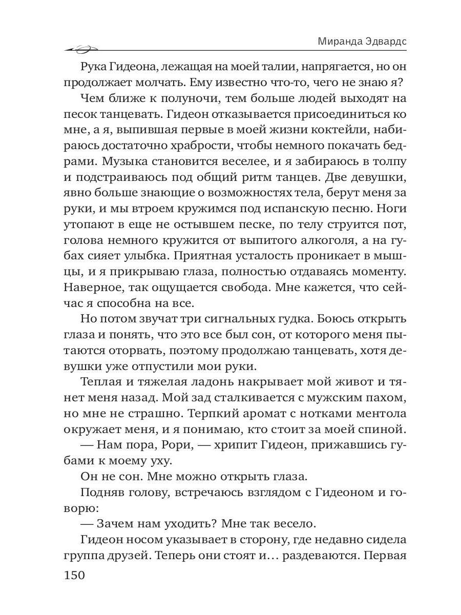 Союз, заключенный в аду