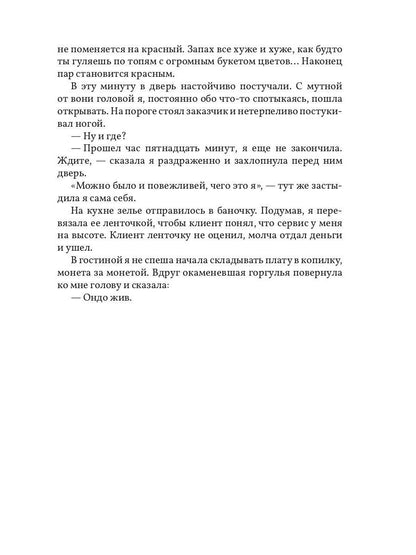 Найди меня там, где все начиналось