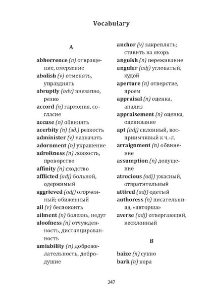 Вечеринка в Хэллоуин (английский язык, неадаптир.)
