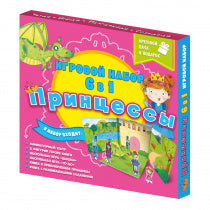 Игровой набор. 6 в 1. Принцессы. Серия "Читай и играй". (2 вида оформления обложки) (ГеоДом)