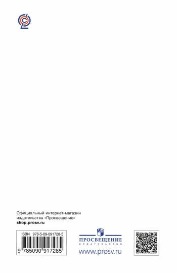 Химия 9кл [Учебник] Вертикаль ФП