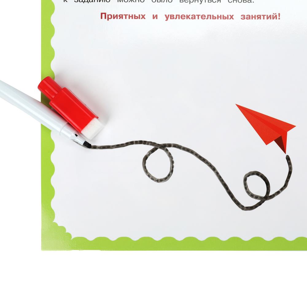 Развиваем малыша. 4-5 лет. Пиши-стирай. Пропишите спираль с маркером. 32 стр. Умка в кор.20шт