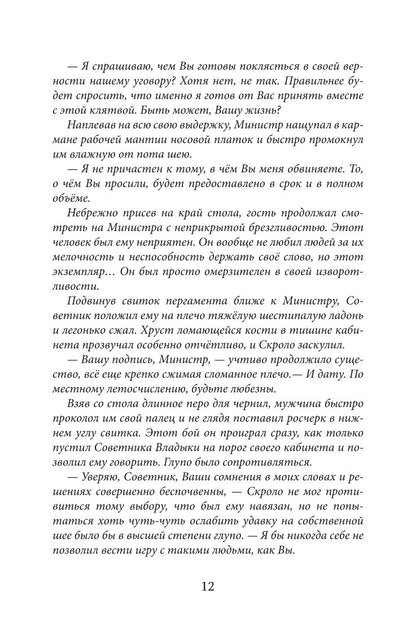 Дороги, которые нас выбирают