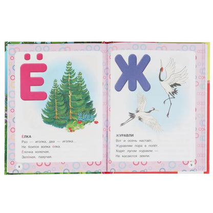 Азбука для девочек. Степанов В.А. Библиотека детского сада. 165х215 мм, 7БЦ. 48 стр Умка в кор.30шт