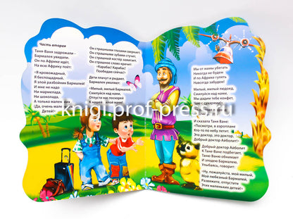 ВЫРУБКА БОЛЬШ. БАРМАЛЕЙ