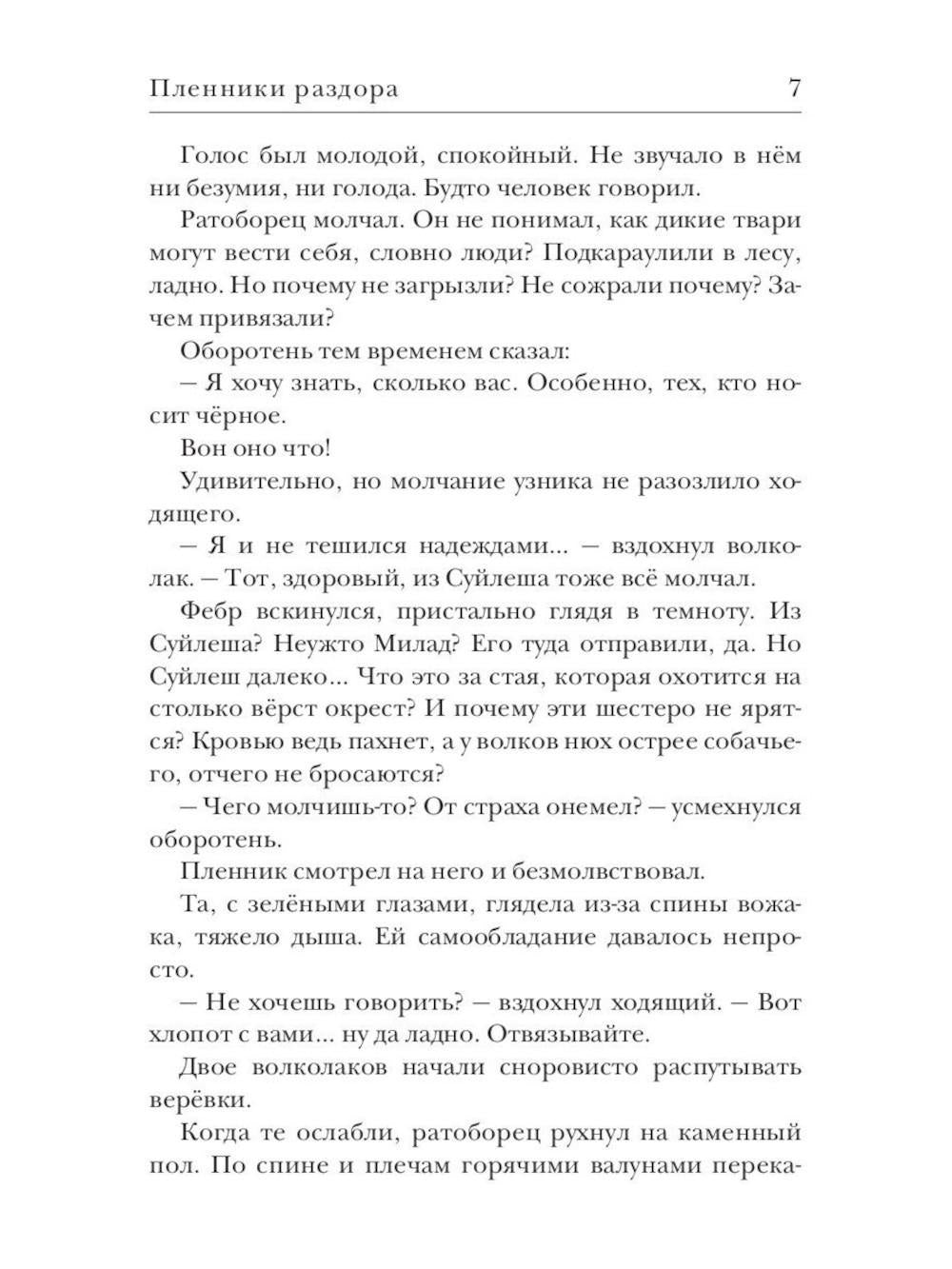 Ходящие в ночи (комплект из 3-х книг)