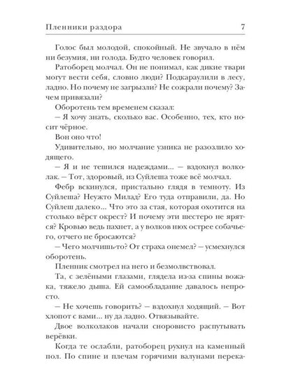 Ходящие в ночи (комплект из 3-х книг)