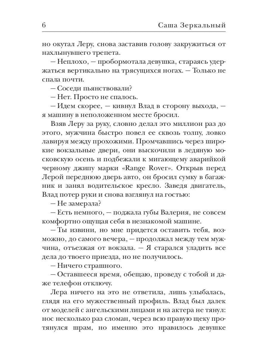 Рип.ПорочИгры.Пленница сети