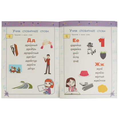 978-5-506-07513-4332270 Запоминаем словарные слова за 3 дня. А.Ю.Узорова. Обучение за три дня. 48 ст