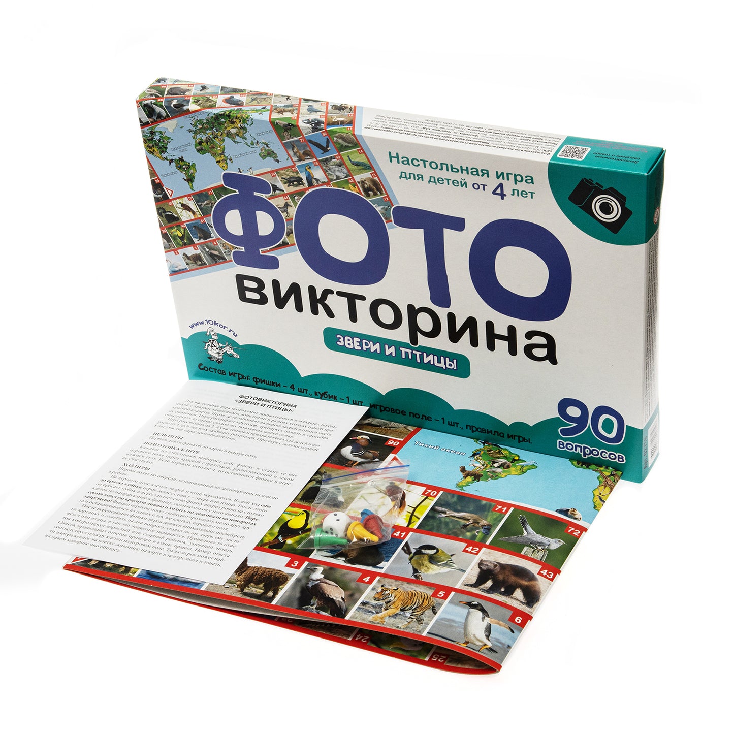 Игра настольная. Ходилка. ФОТОвикторина "Звери и птицы"