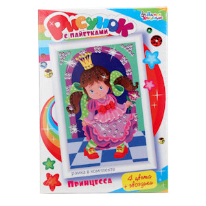 Набор для творчества. Рисунок с пайетками "Принцесса"