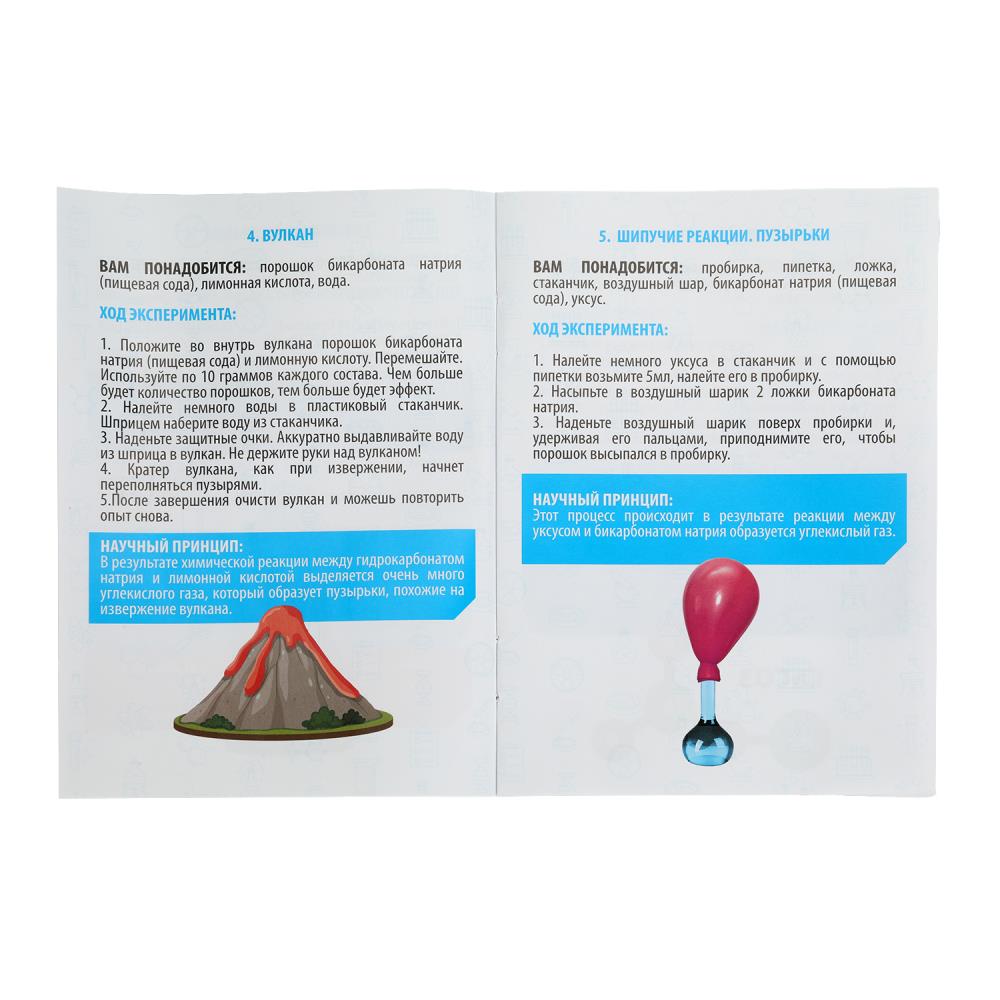 Набор опыта химии, 15-в-1 IQ Эксперимент в кор.8шт