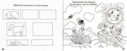 Развиваем воображение