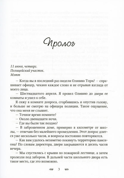 Портрет Оливии