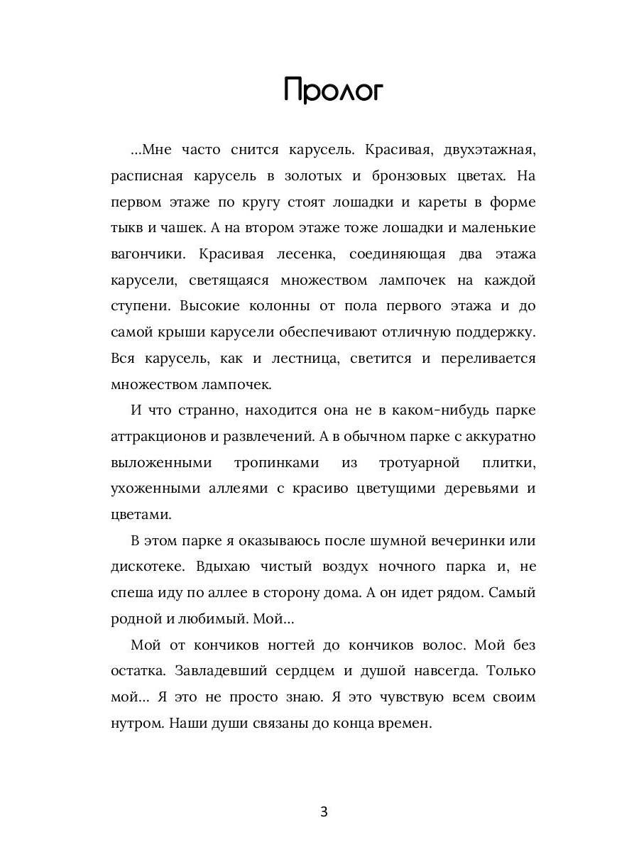 Я вернусь к тебе, Париж!