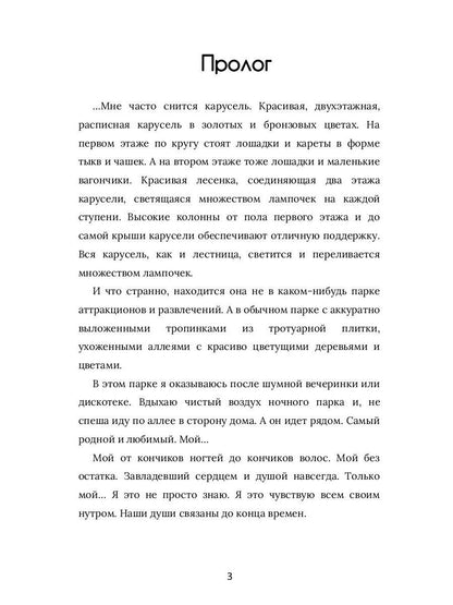 Я вернусь к тебе, Париж!