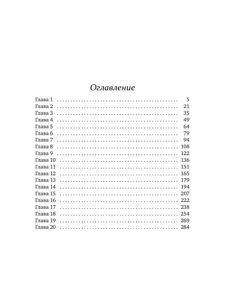 Моя любимая заноза