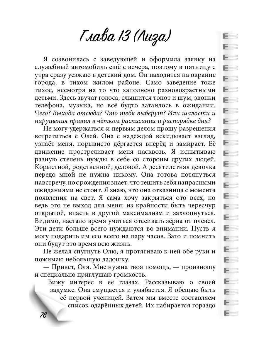 Рип.ВторДыхание.По-другому