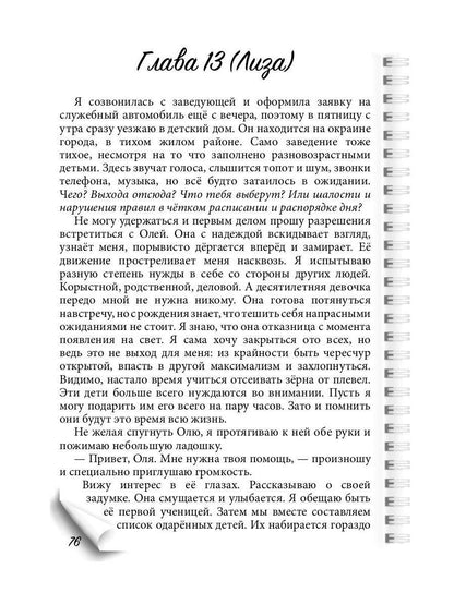 Рип.ВторДыхание.По-другому