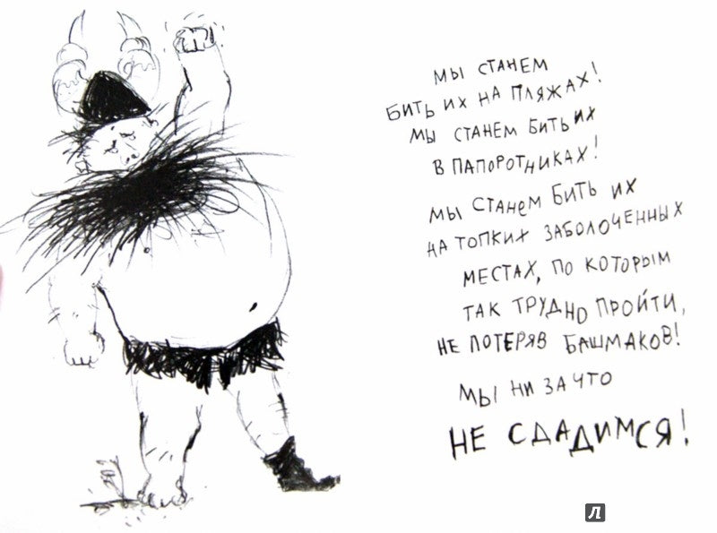 Как приручить дракона. Книга 5. Как разбудить дракона