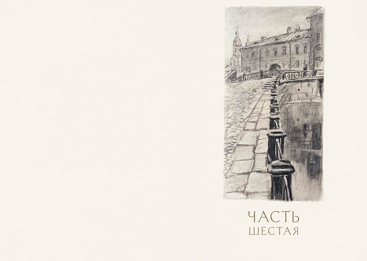 Достоевский. Преступление и наказание