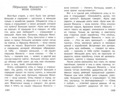 Русские народные сказки 1-4кл