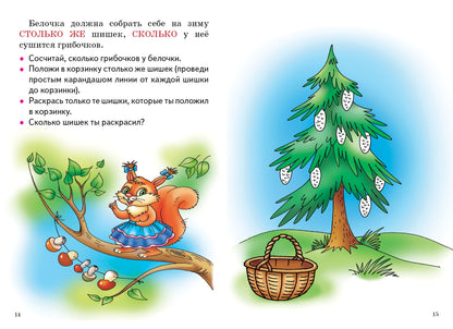 Развиваем математические способности и логические мышление (для детей 3-5 лет) ; Развиваем математические способности и логические мышление (для детей 3-5 лет)