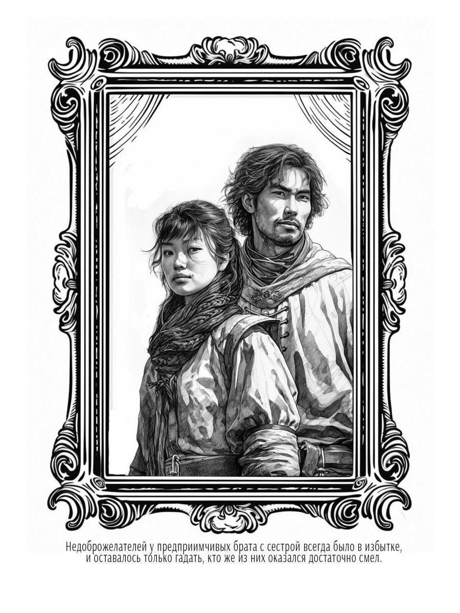 Печать Аваима. Забытый во мраке