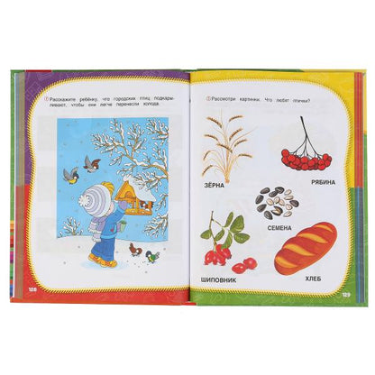 Полный годовой курс занятий. 3-4 года. М.А.Жукова. Формат: 197х255мм. 224 стр. Умка в кор.10шт