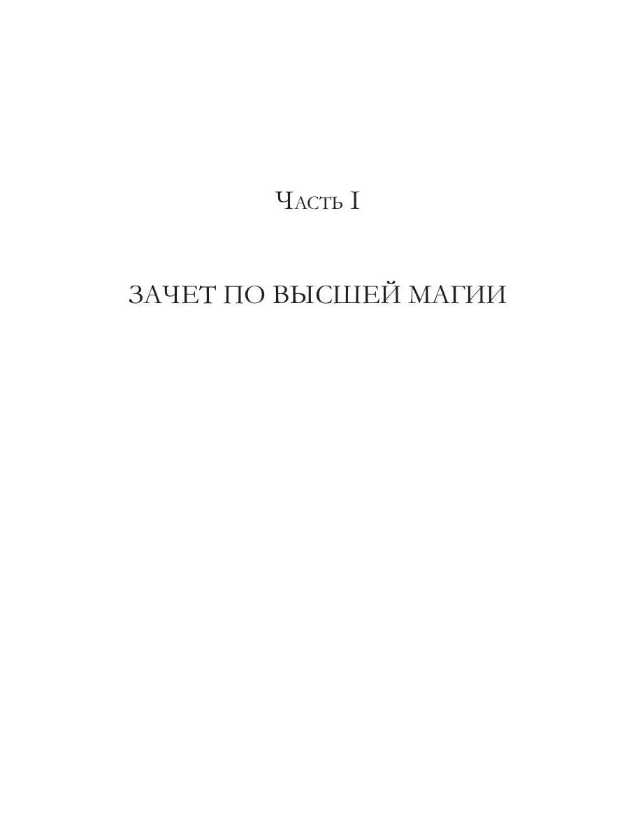 Городская магия