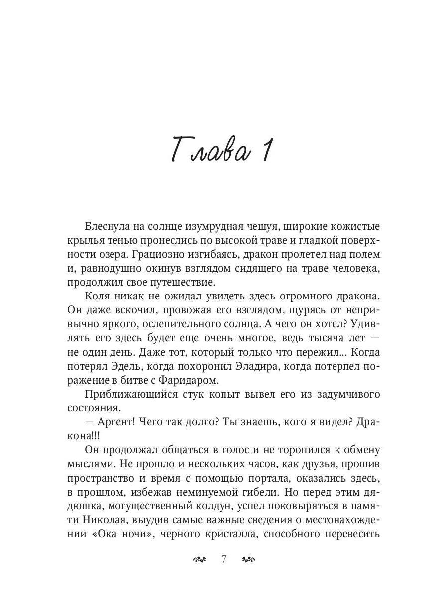 Эпоха неизвестного героя