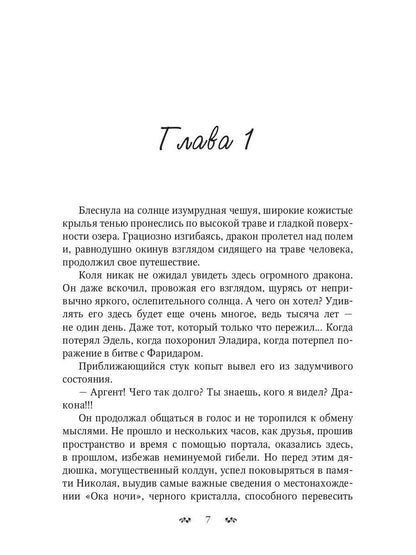 Эпоха неизвестного героя